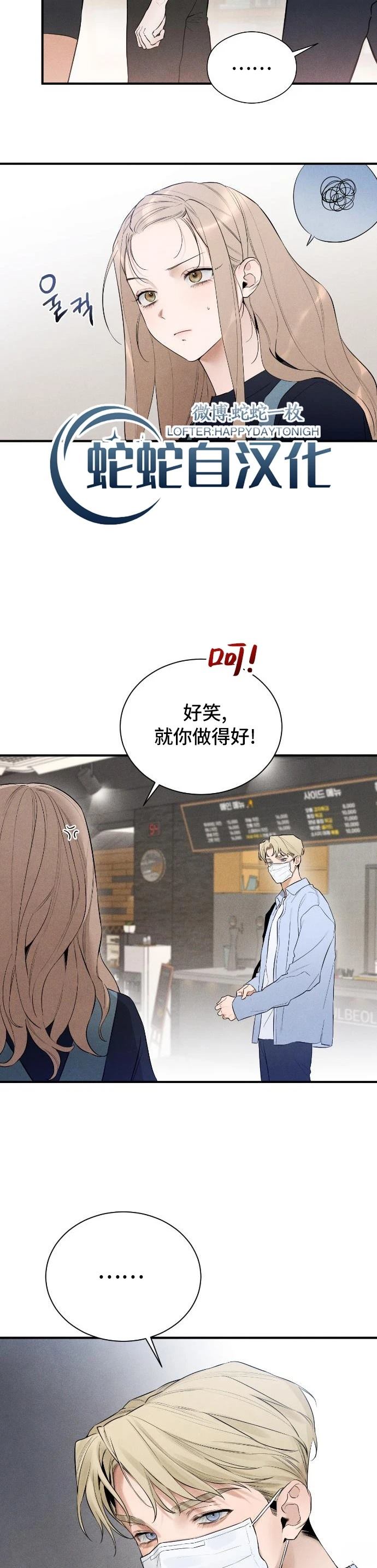 第3话2