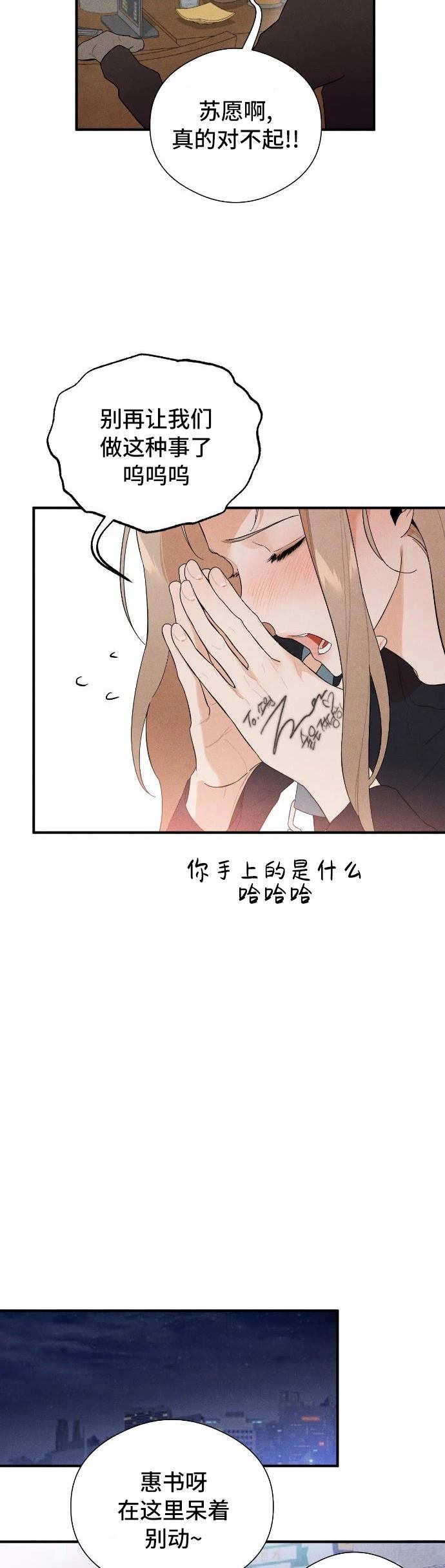 第3话21
