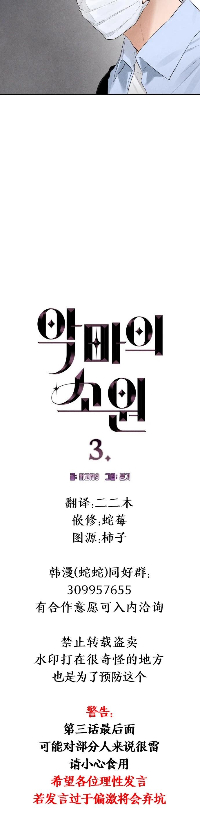 第3话3