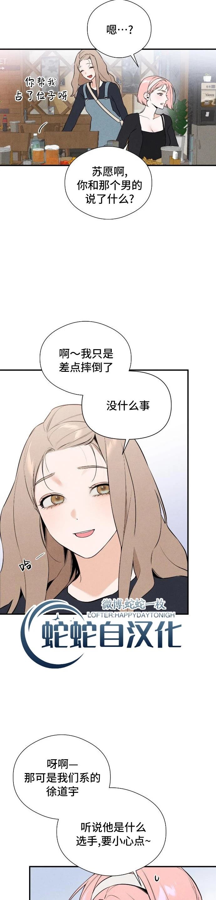 第3话4