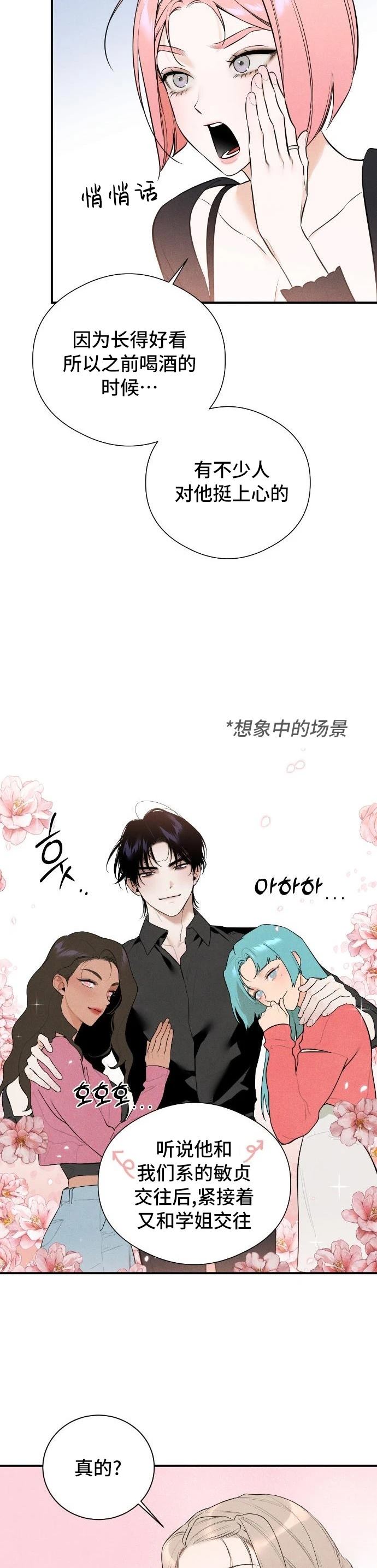 第3话5