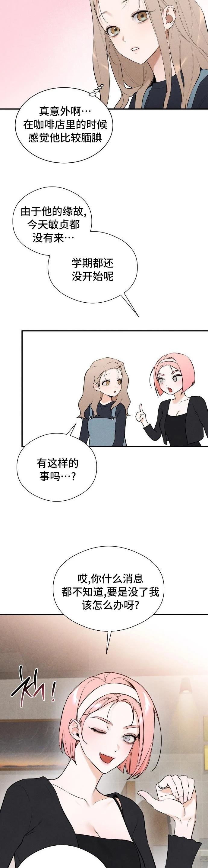 第3话6