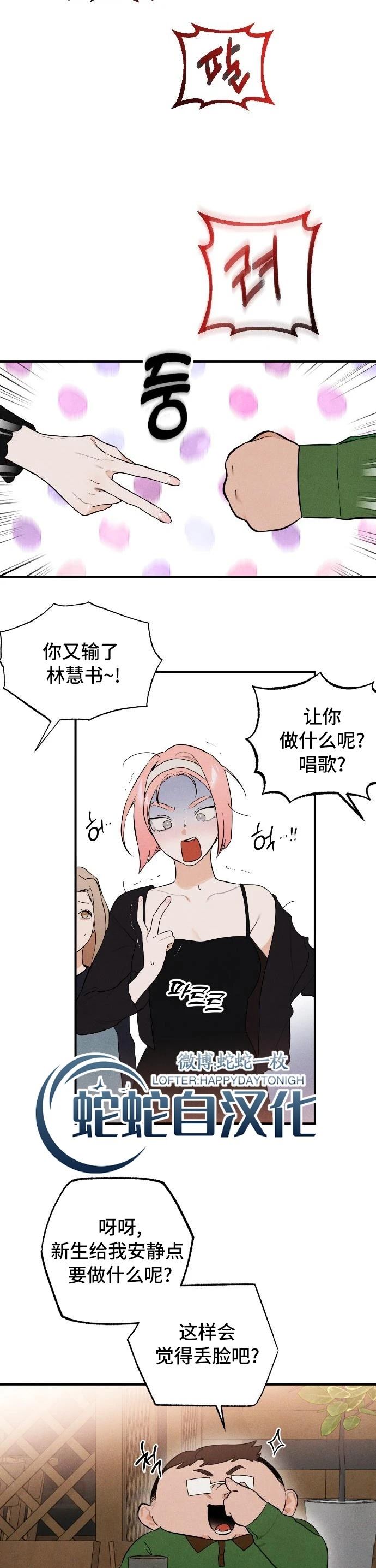 第3话8