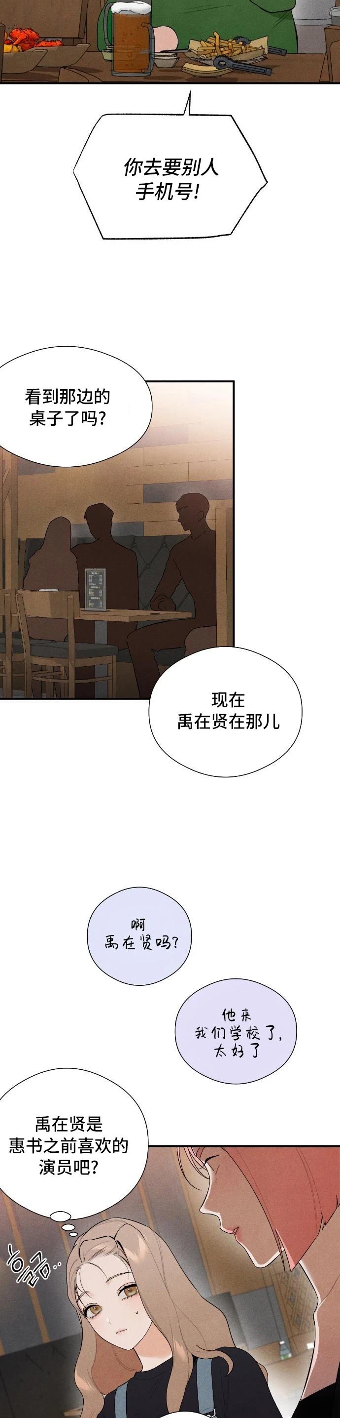 第3话9