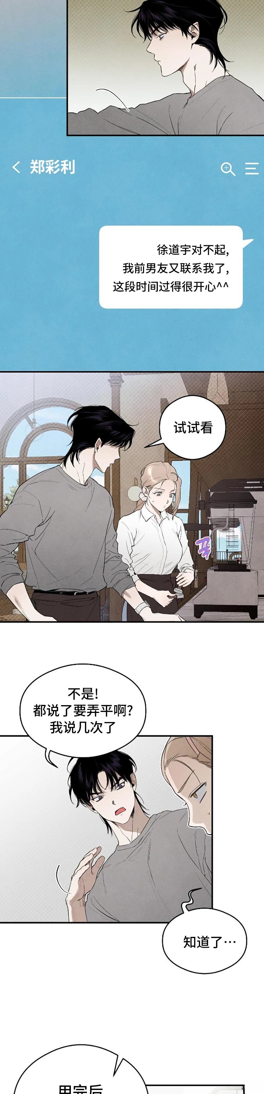 第9话10