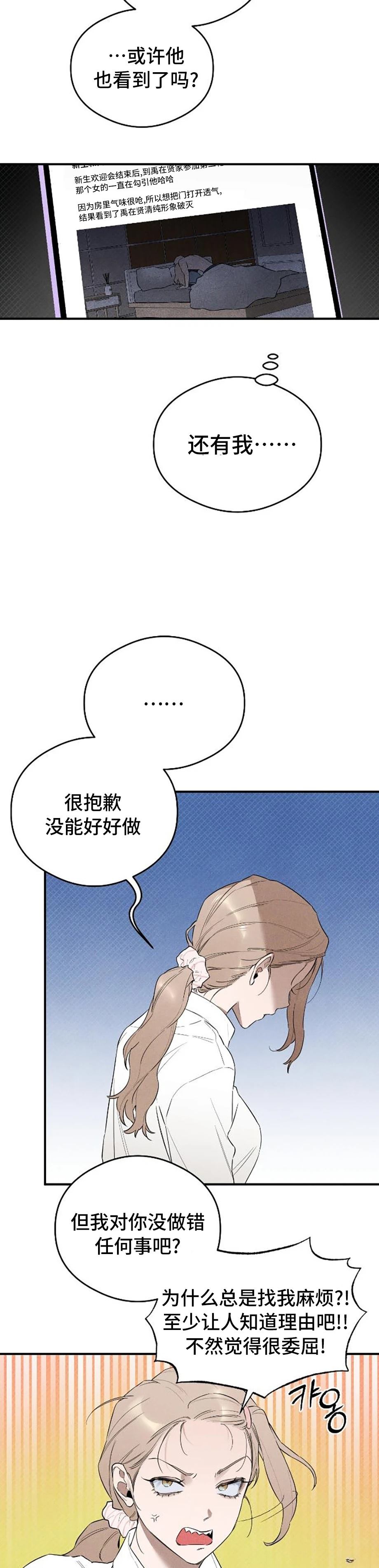 第9话12