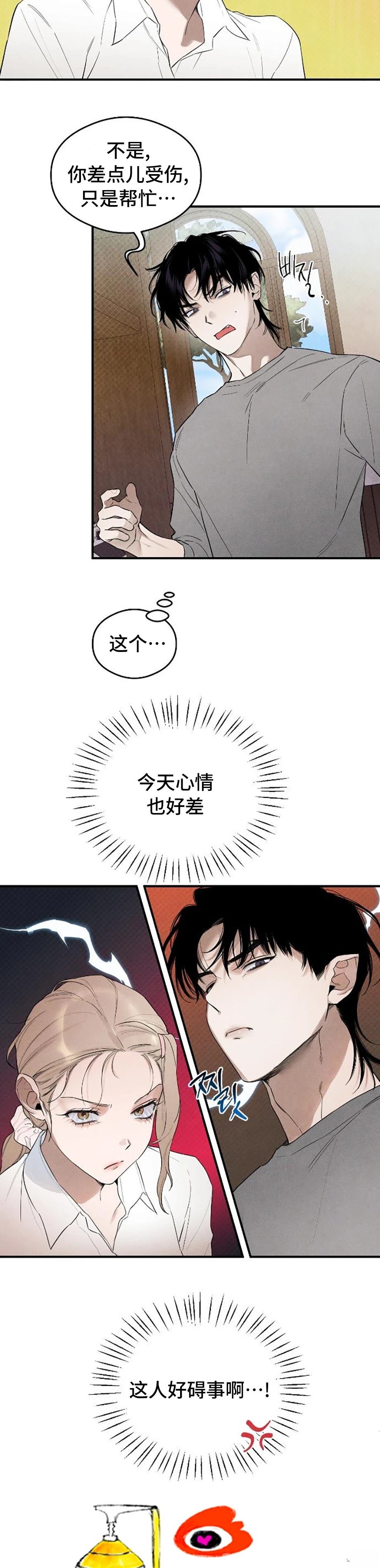 第9话13