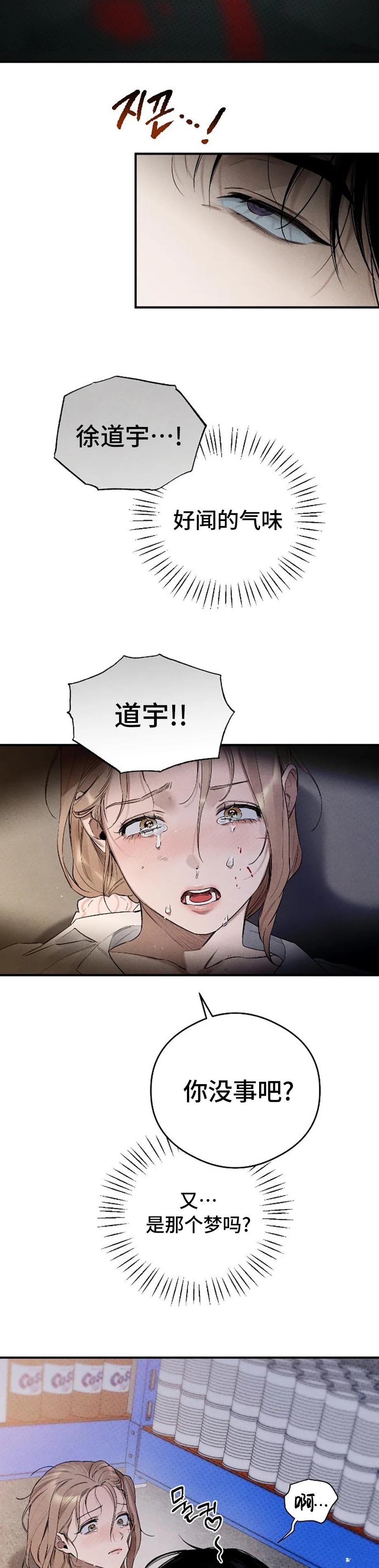 第9话18