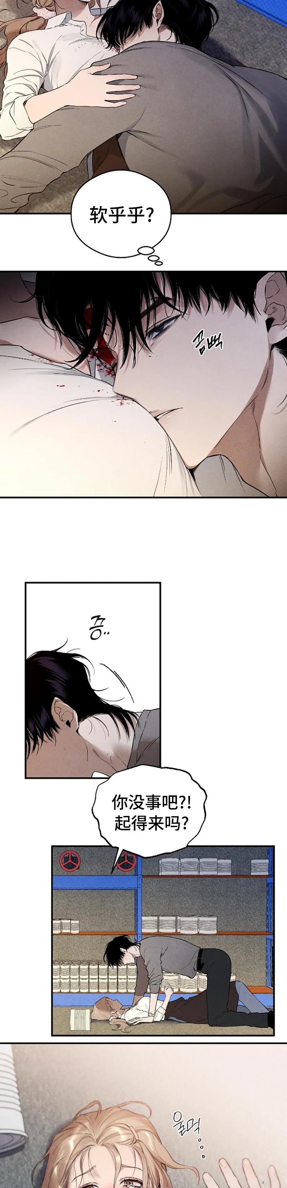 第9话19
