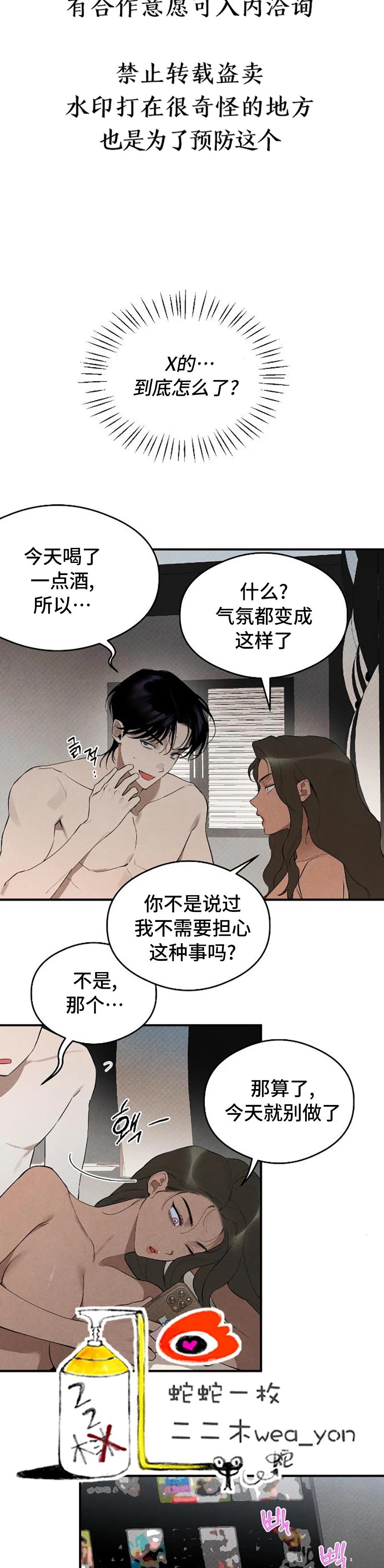 第9话2