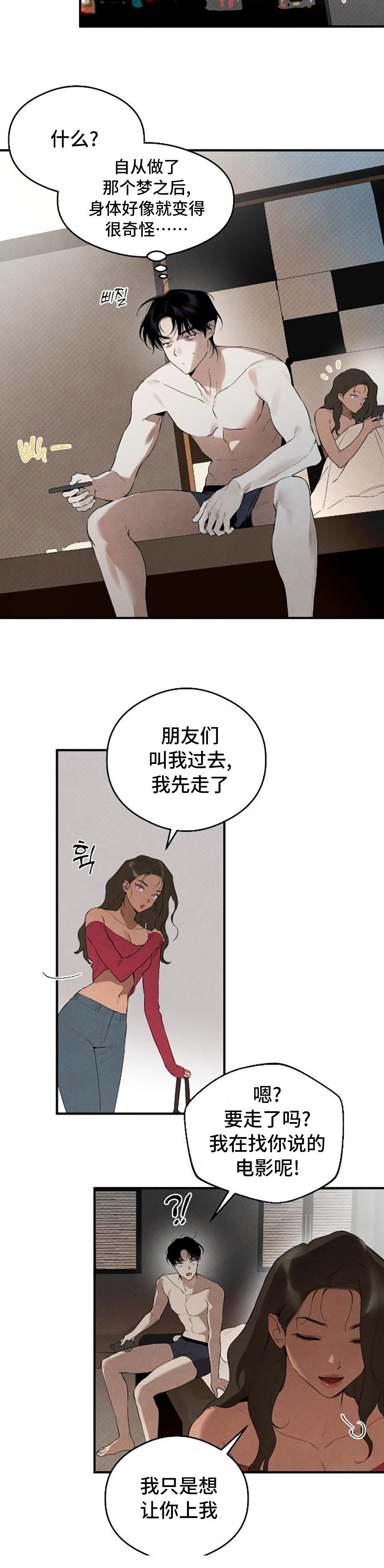 第9话3