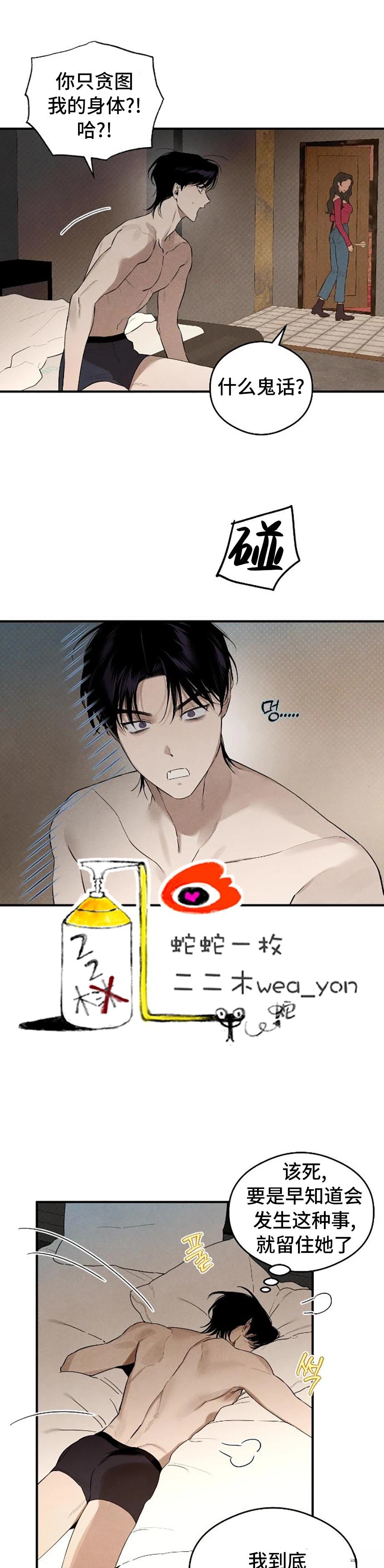 第9话4