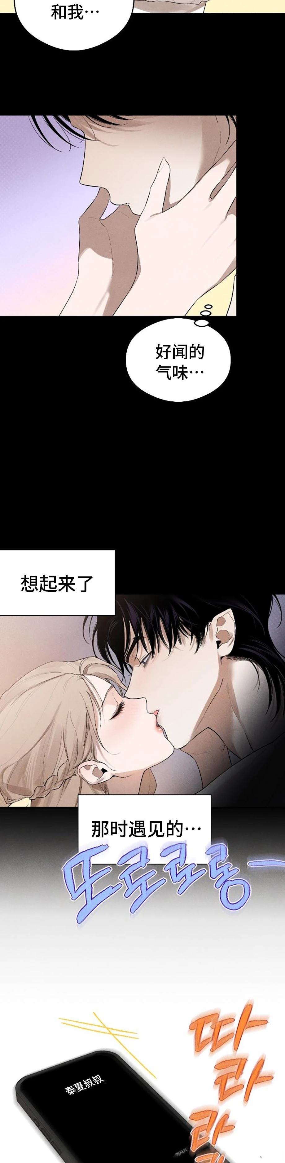 第9话6