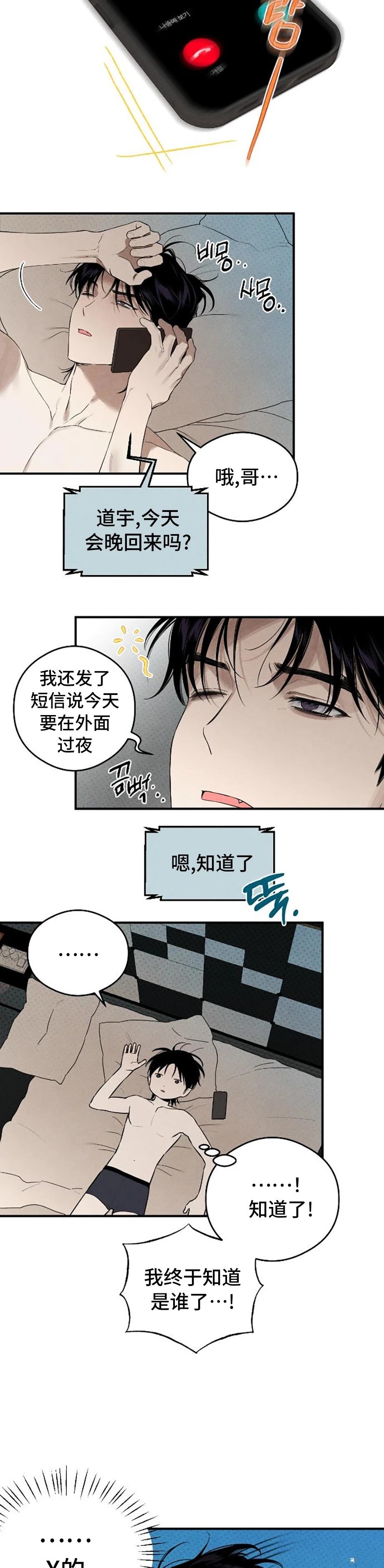 第9话7