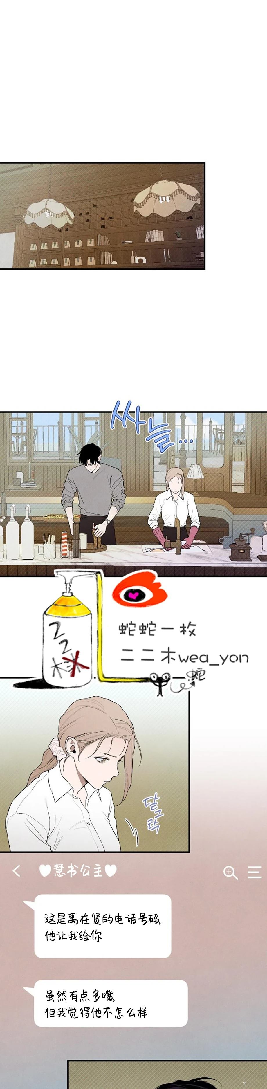 第9话9
