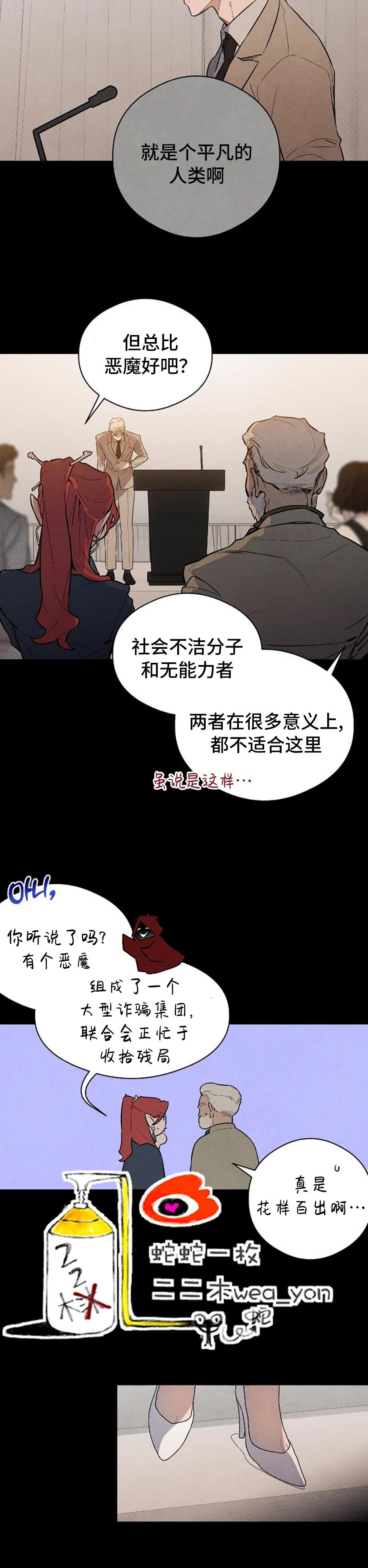 第11话13