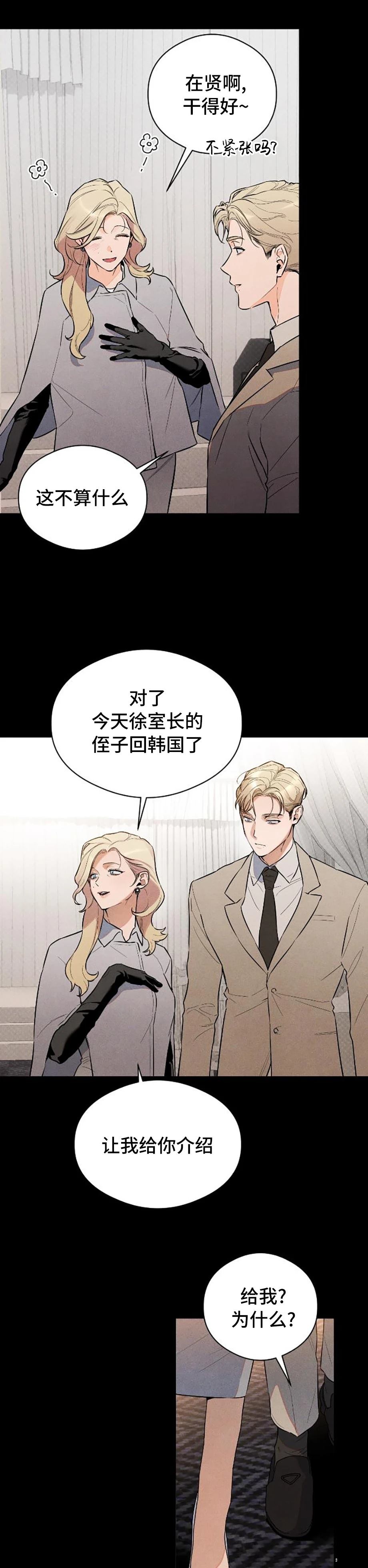 第11话14
