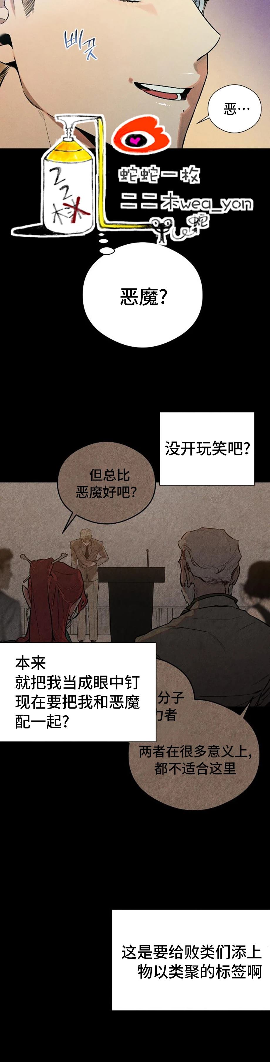 第11话21