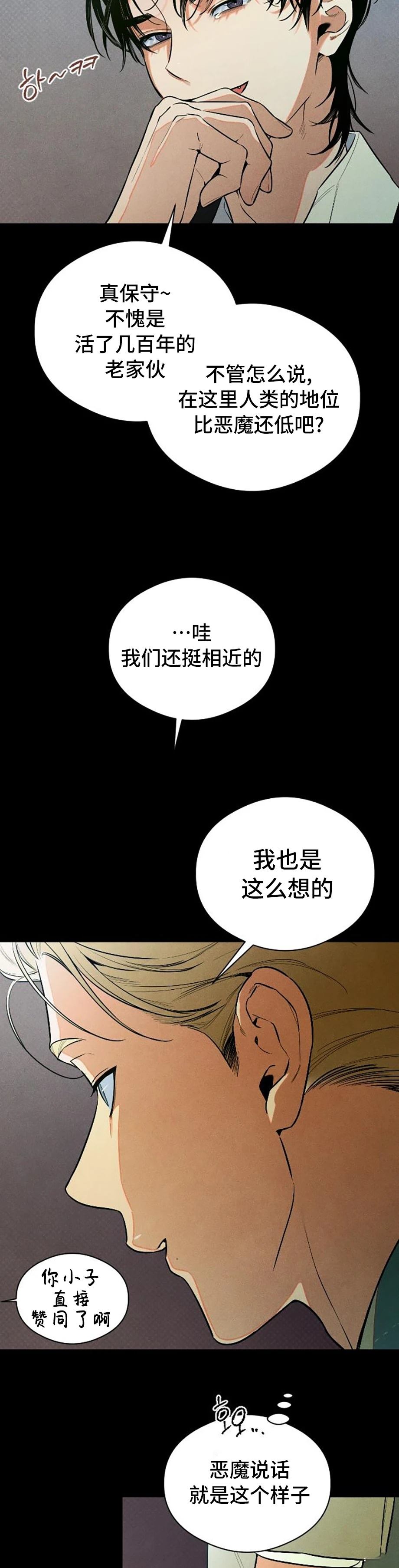 第11话24