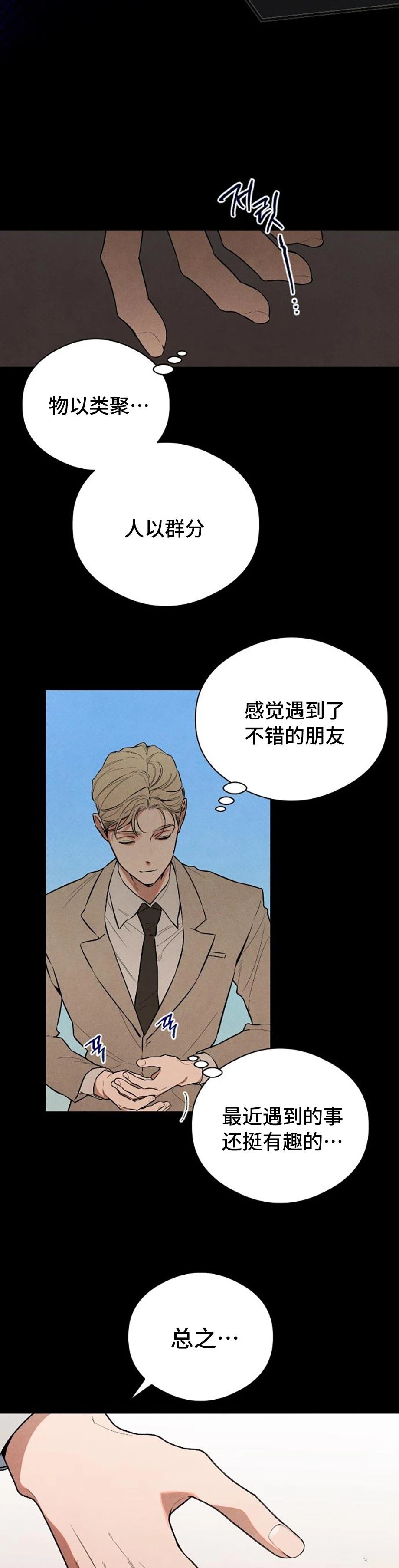 第11话26
