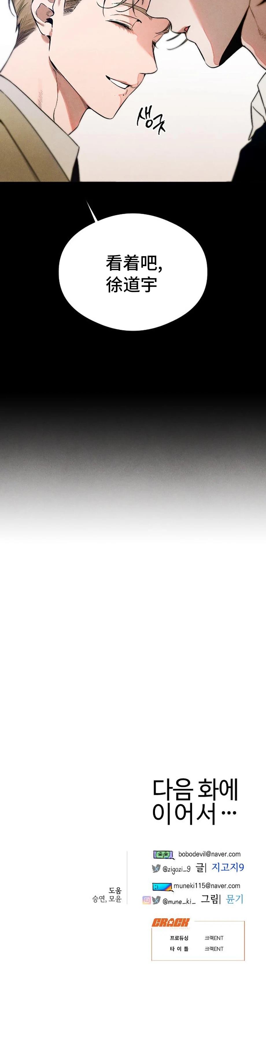 第11话29