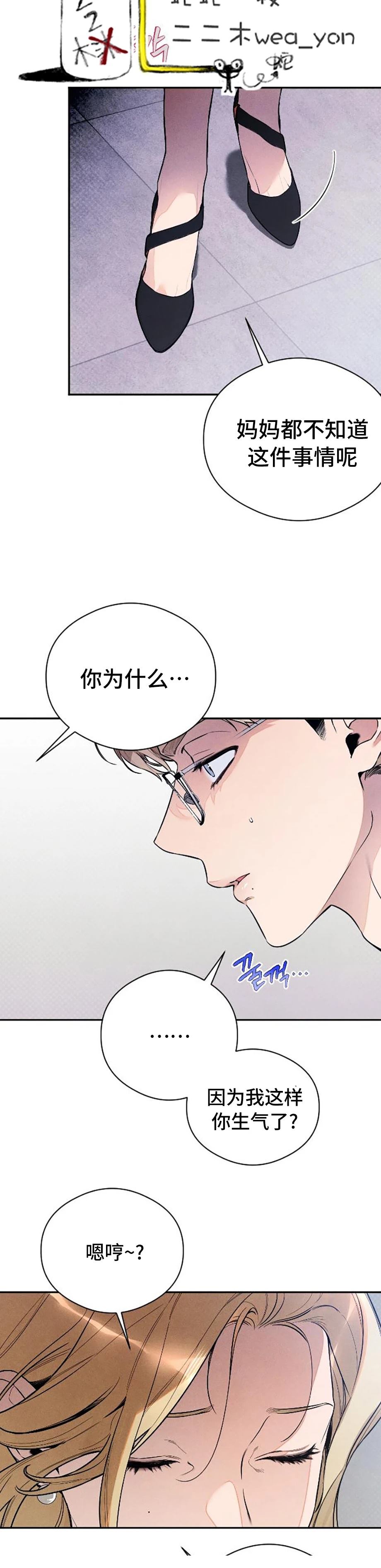 第11话4