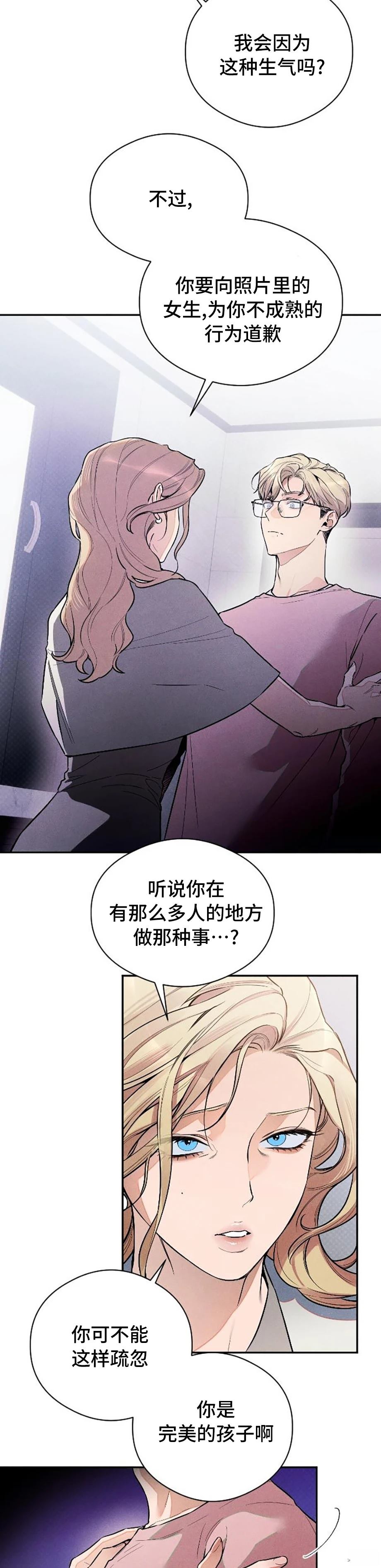 第11话5