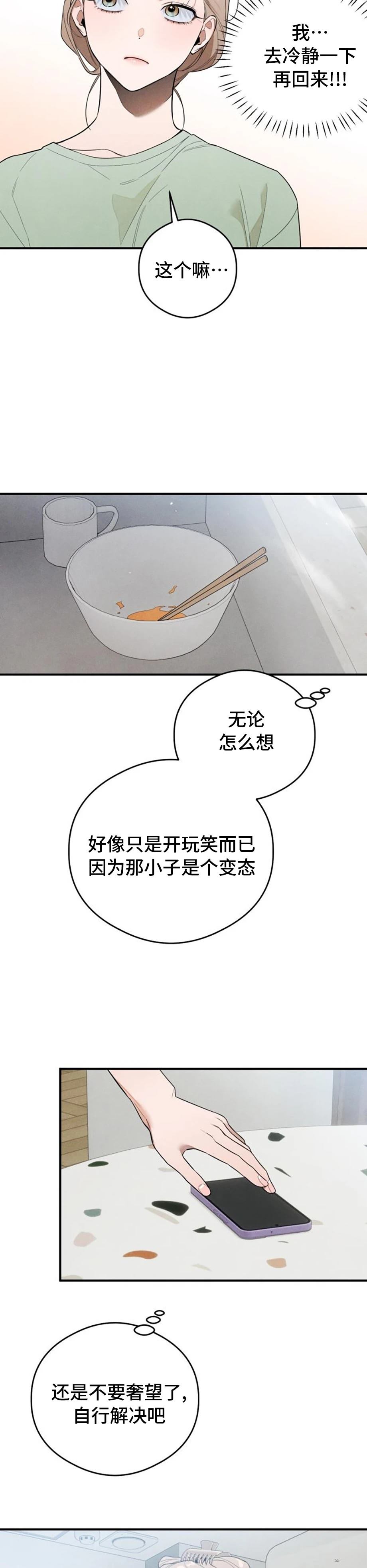 第12话10