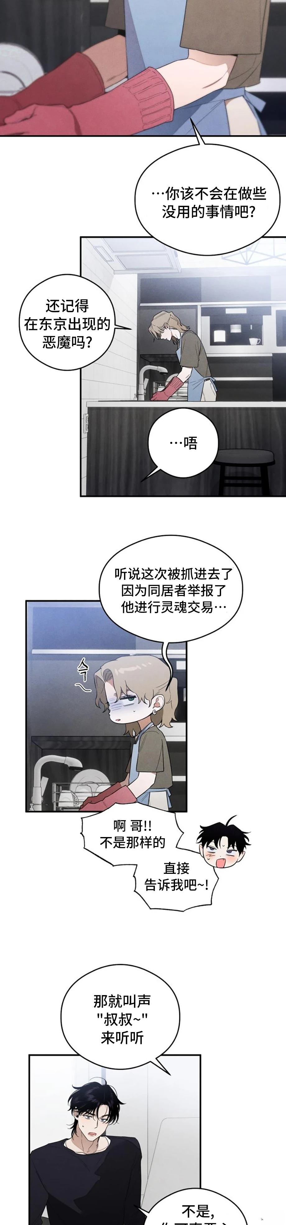 第12话13