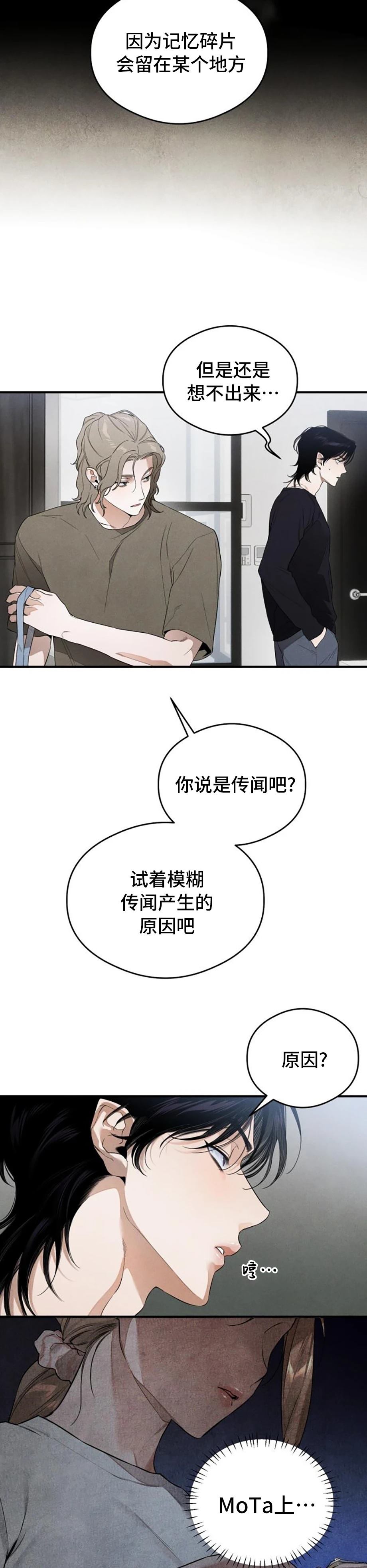 第12话18