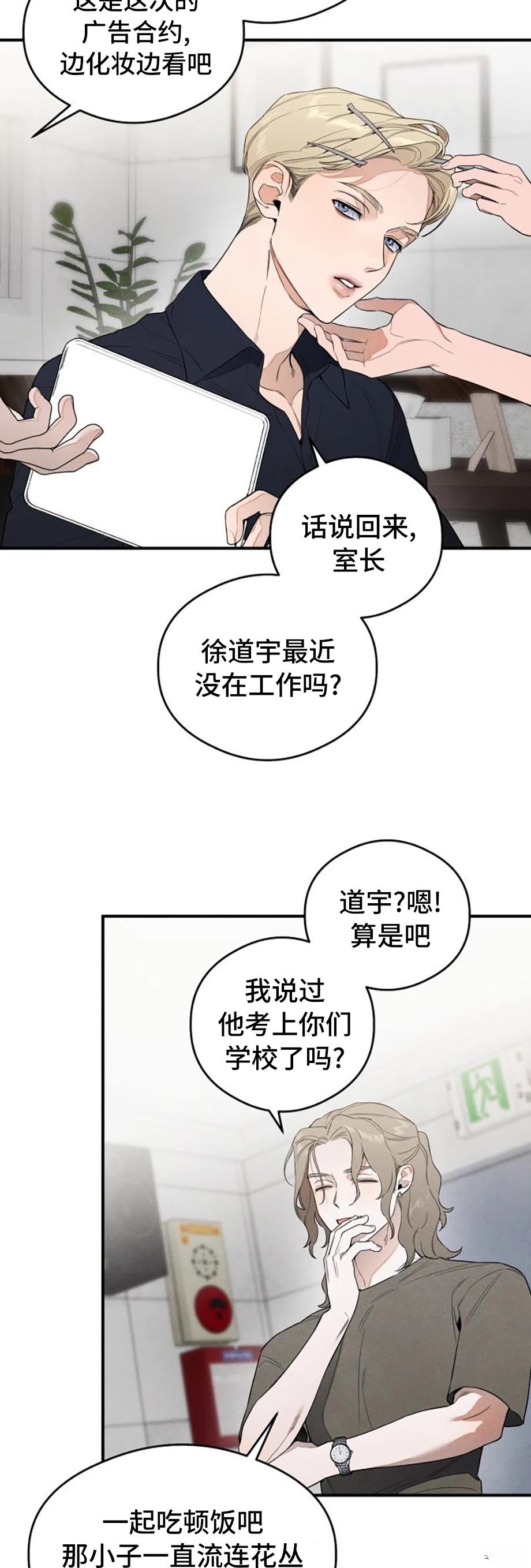 第12话23