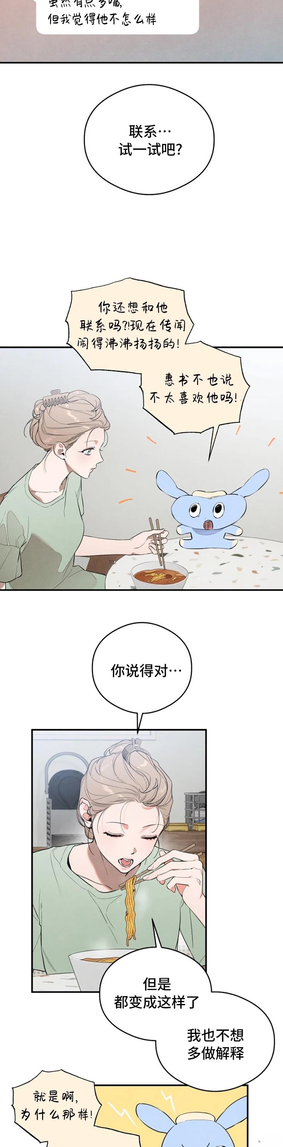 第12话4