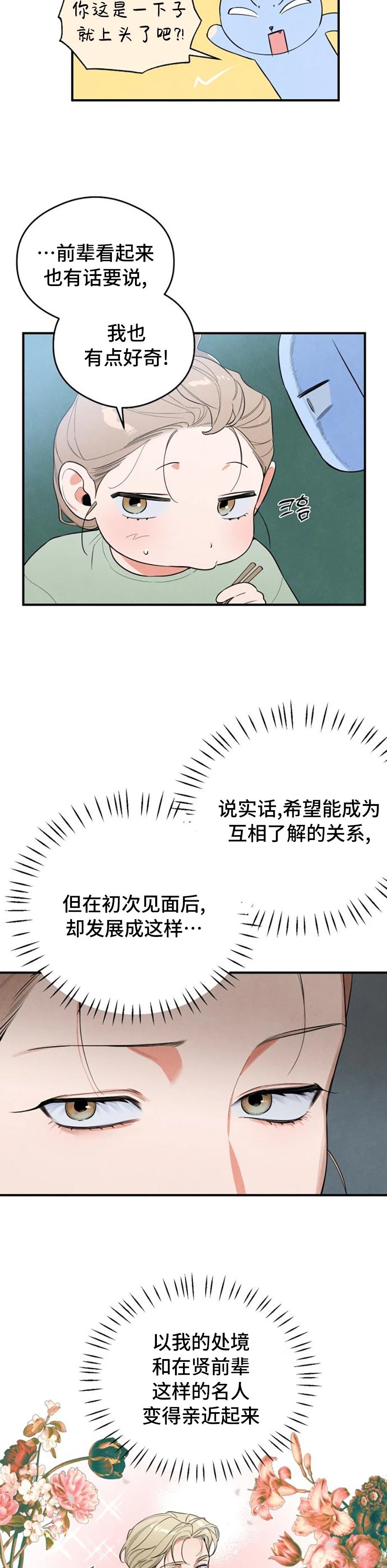 第12话5