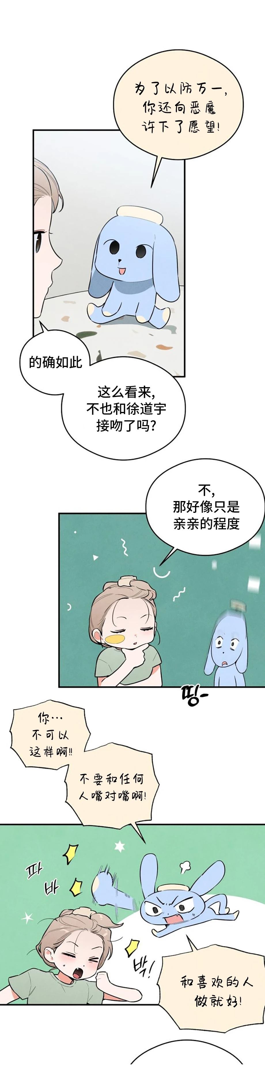 第12话7