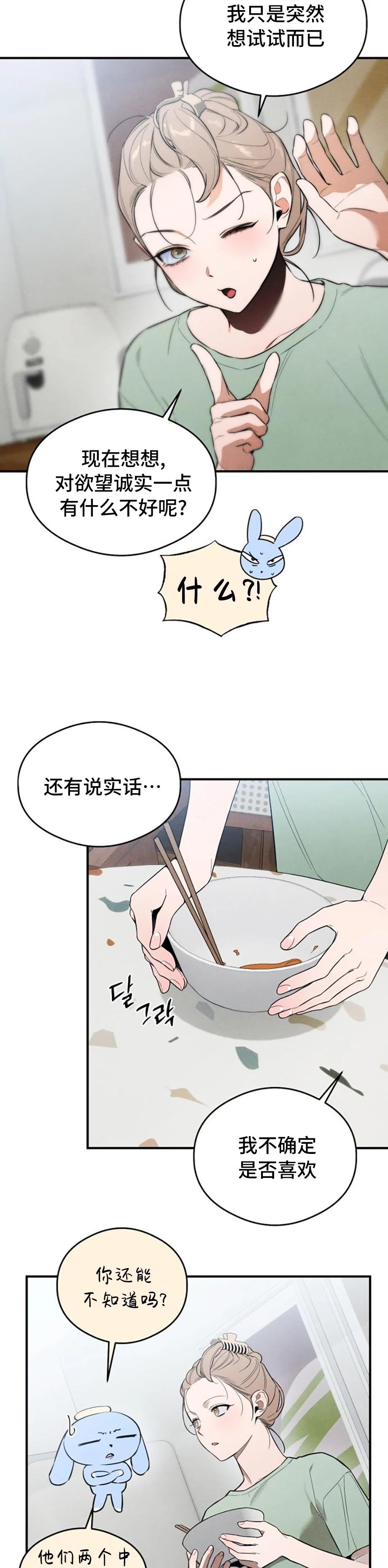 第12话8