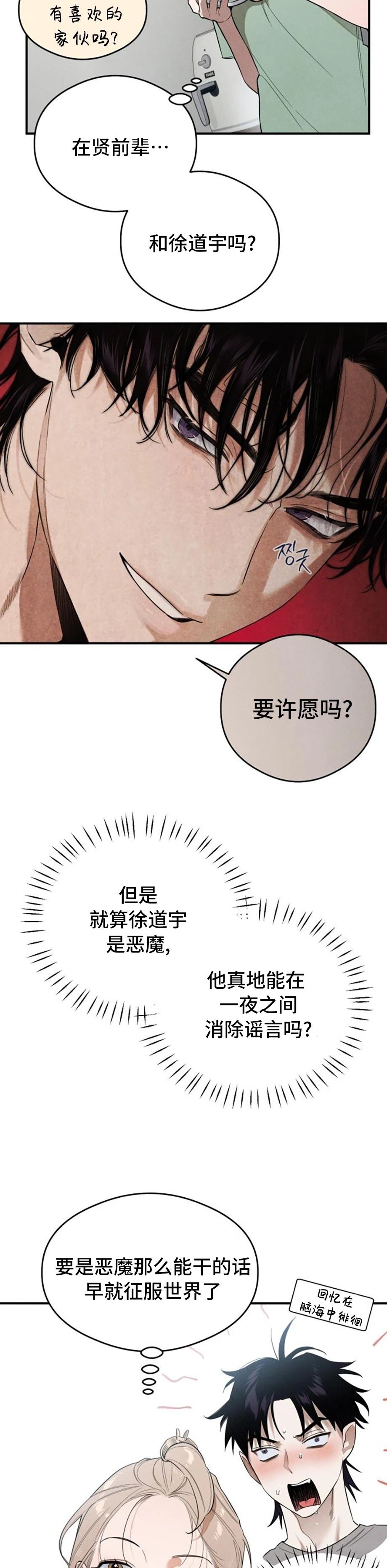 第12话9