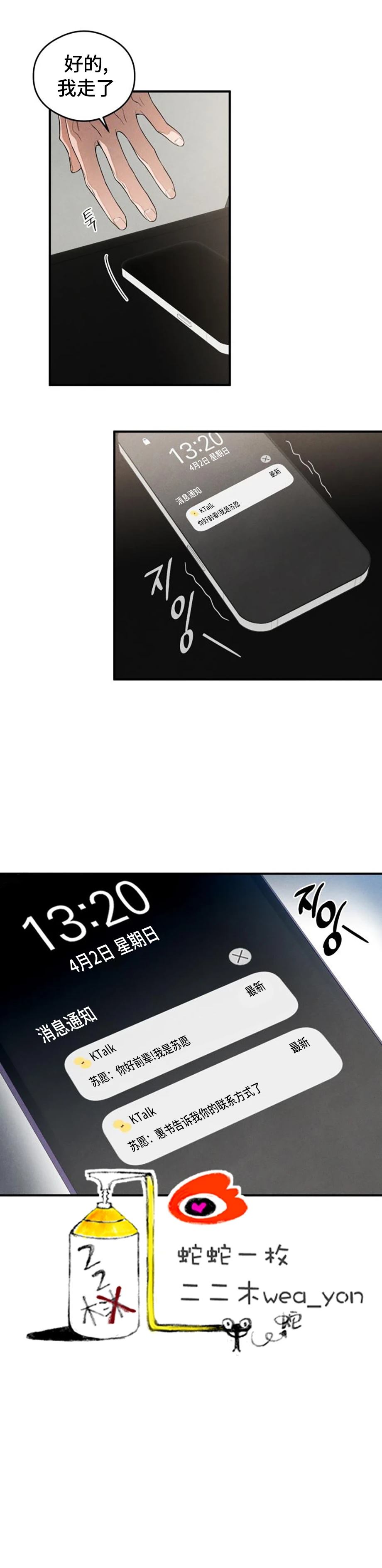 第13话0