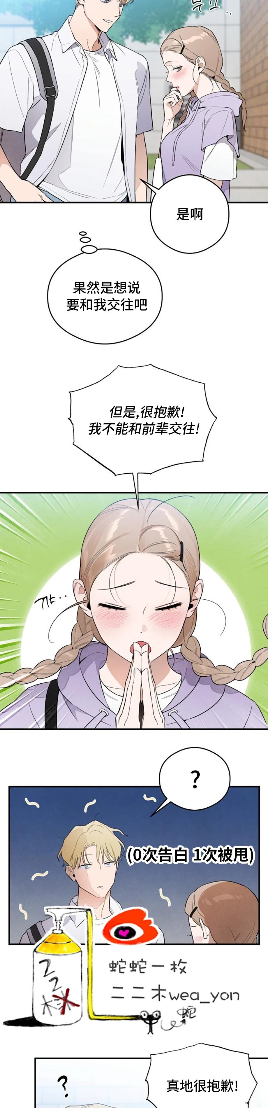 第13话10