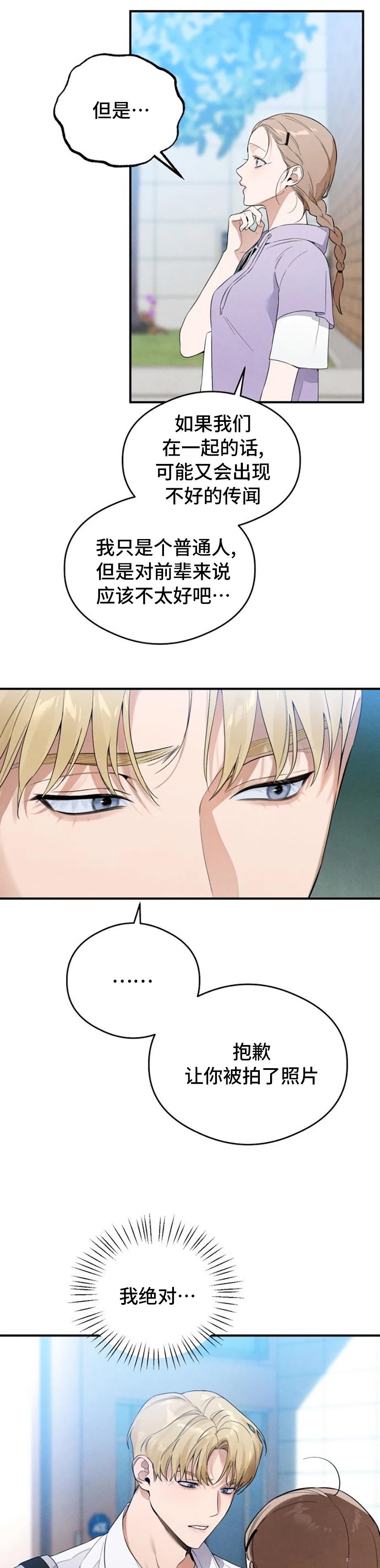 第13话12
