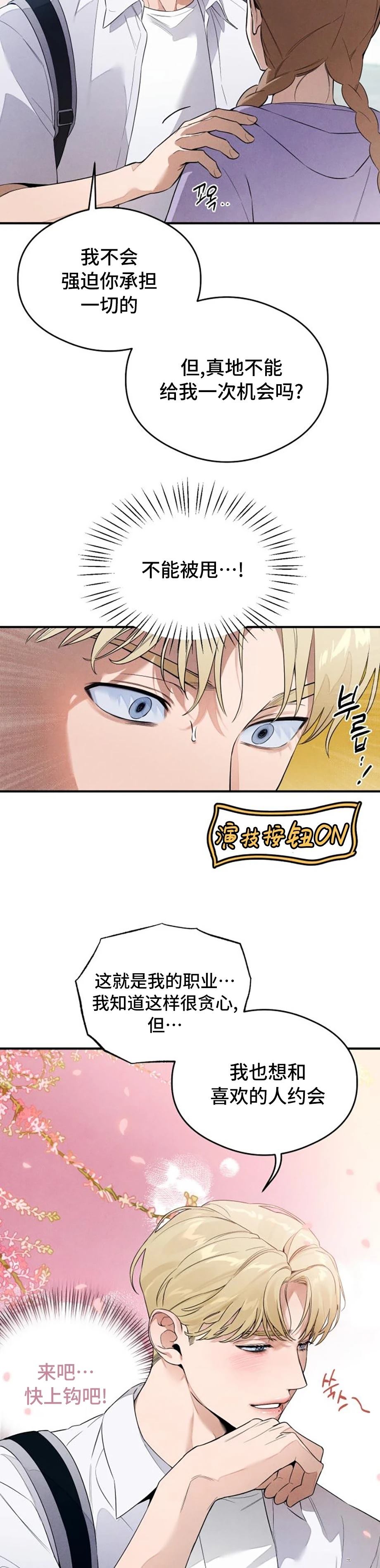 第13话13