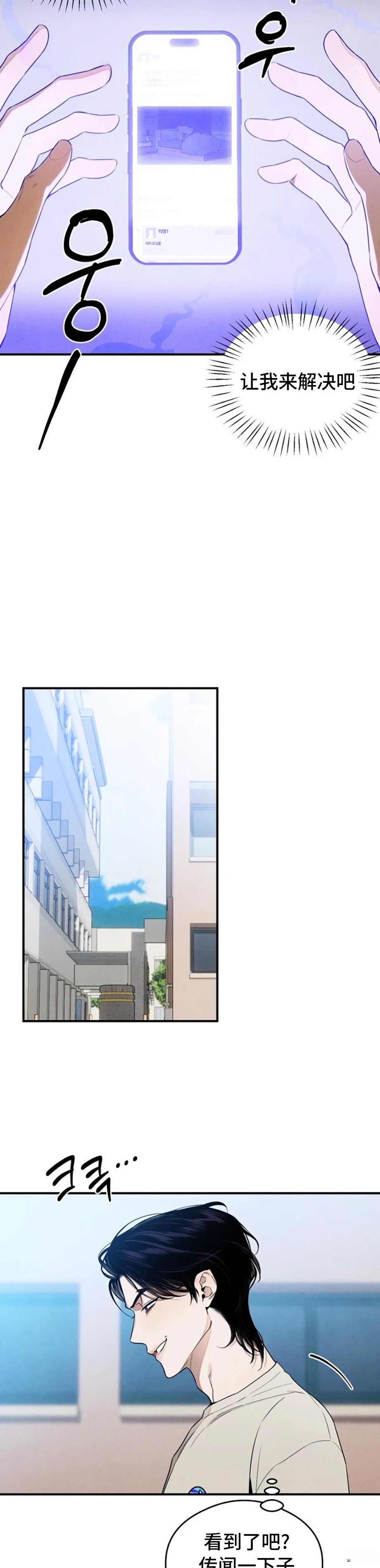 第13话18