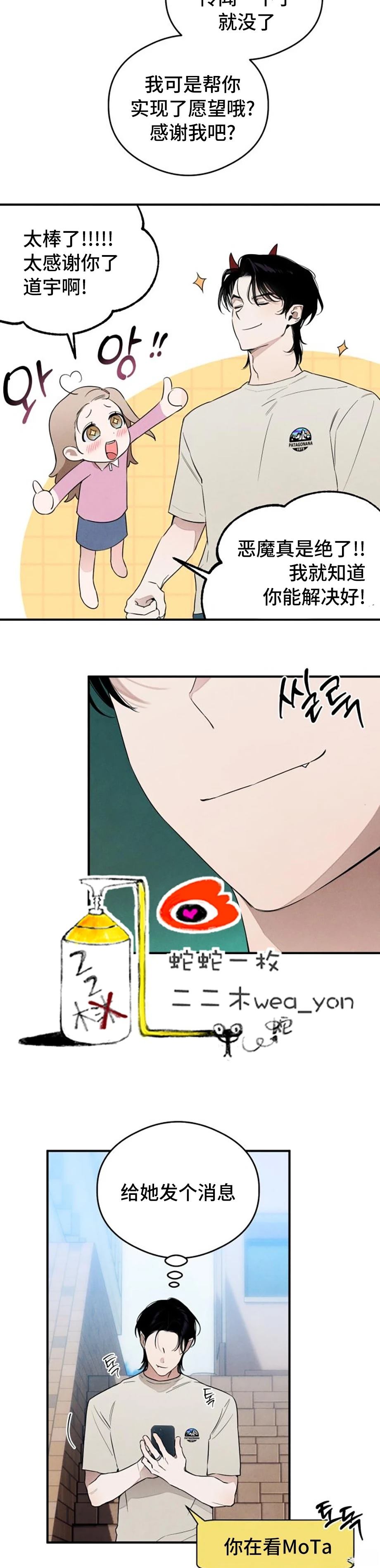 第13话19