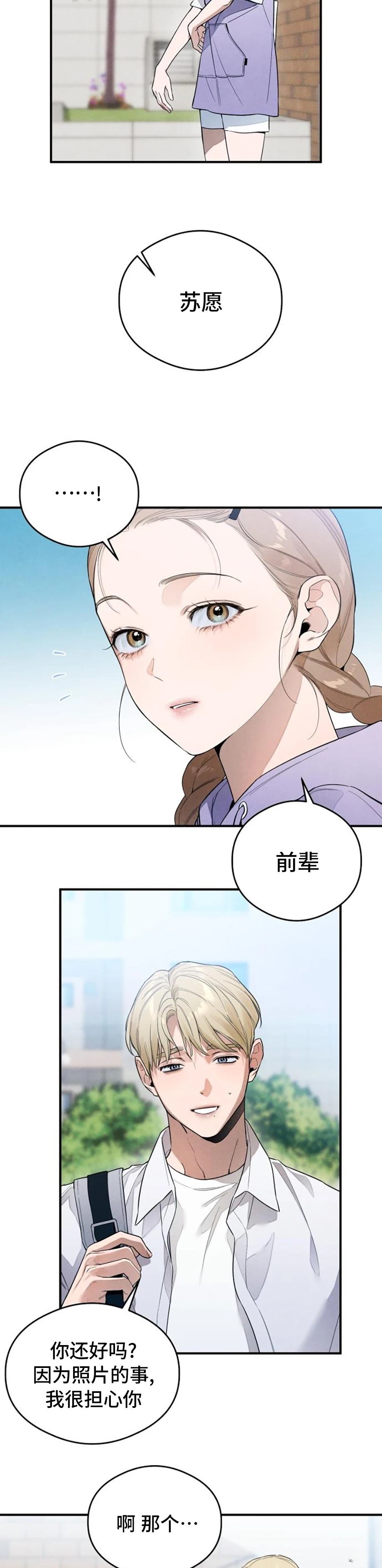 第13话2
