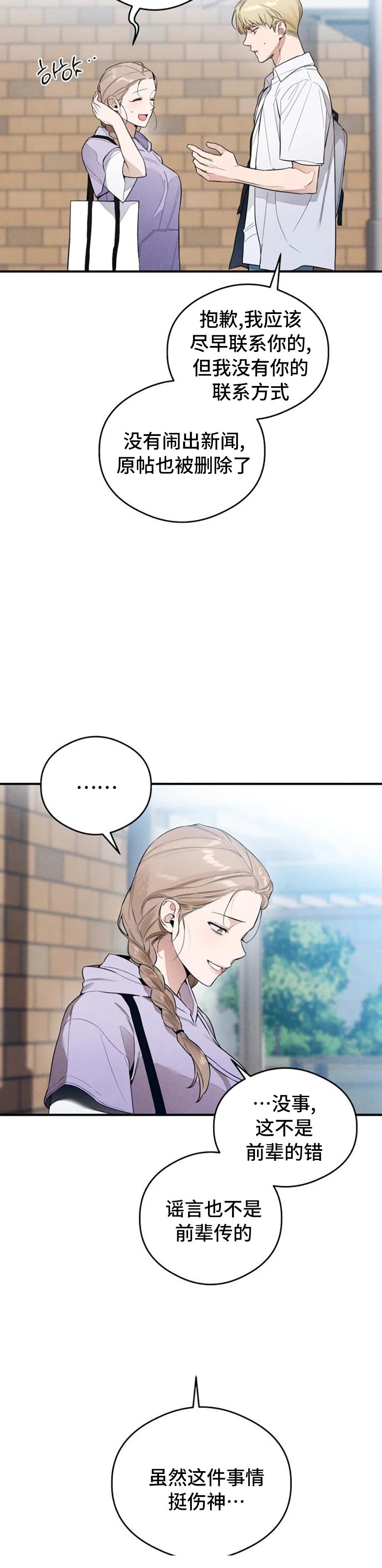 第13话3