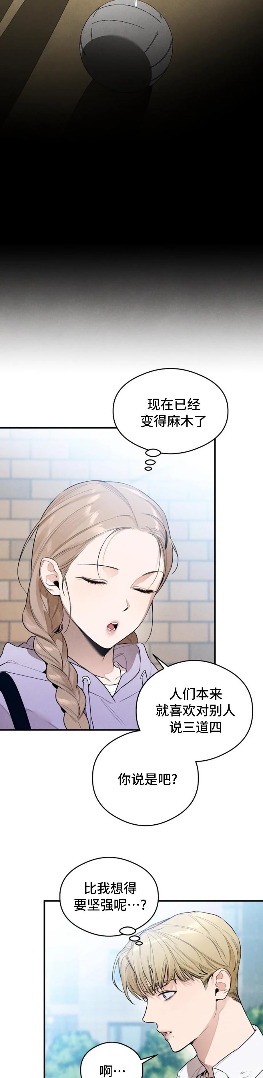 第13话6