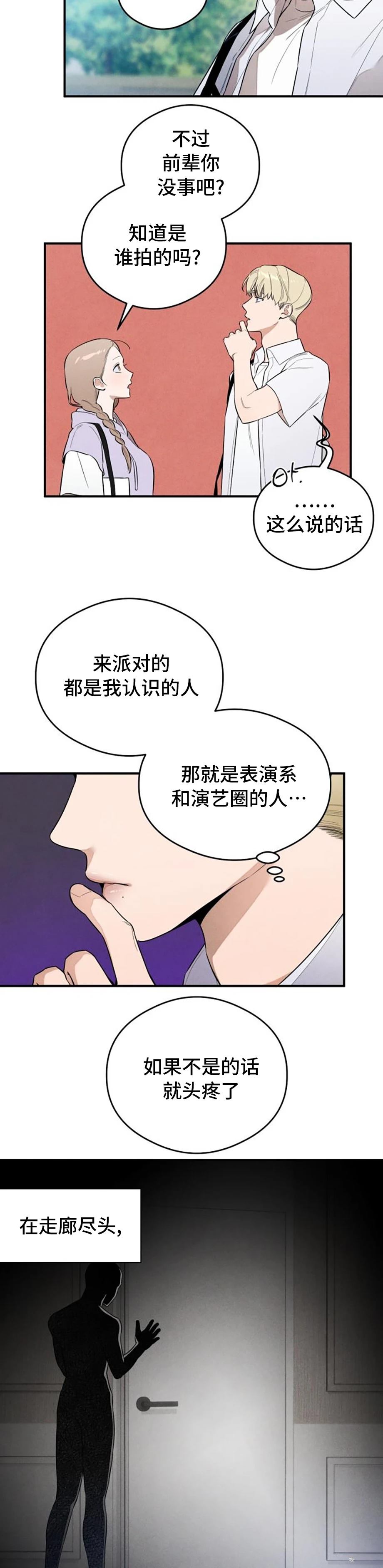 第13话7