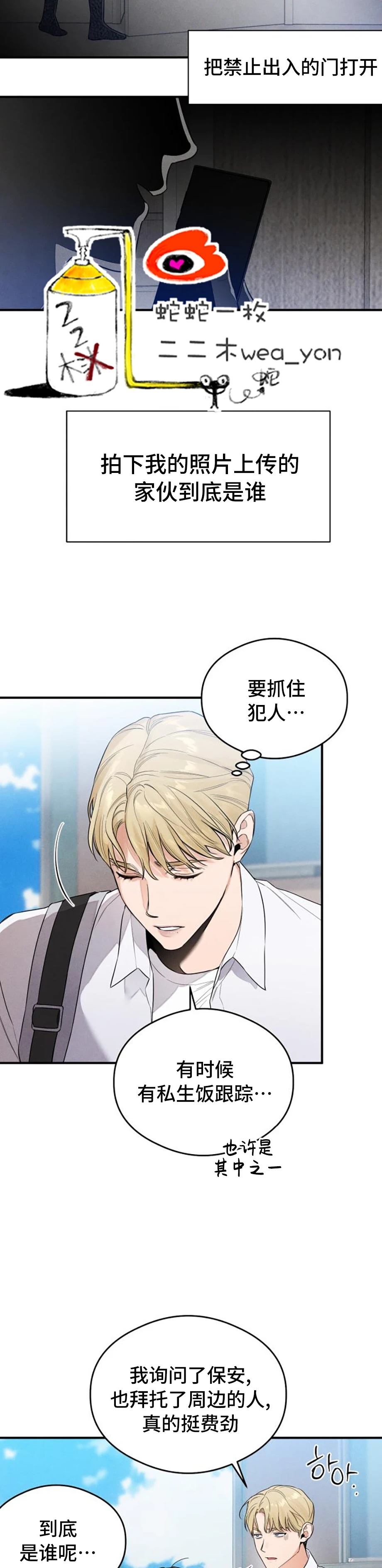 第13话8