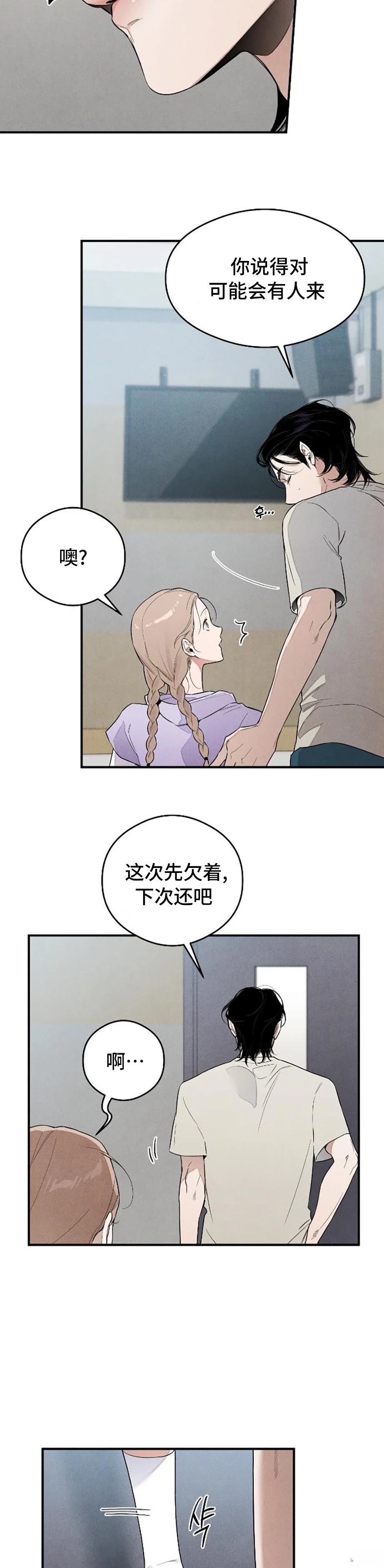 第14话14
