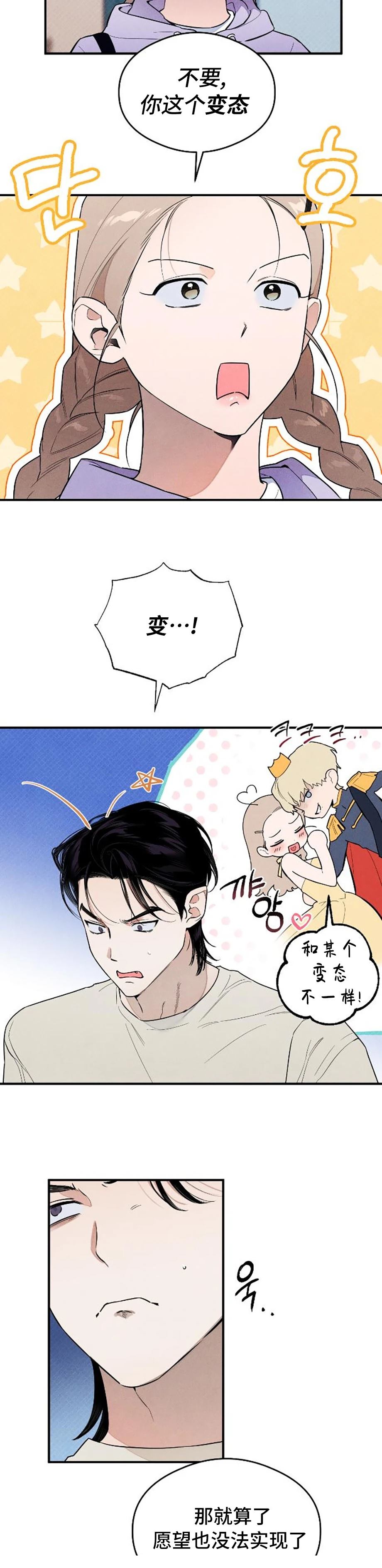 第14话2