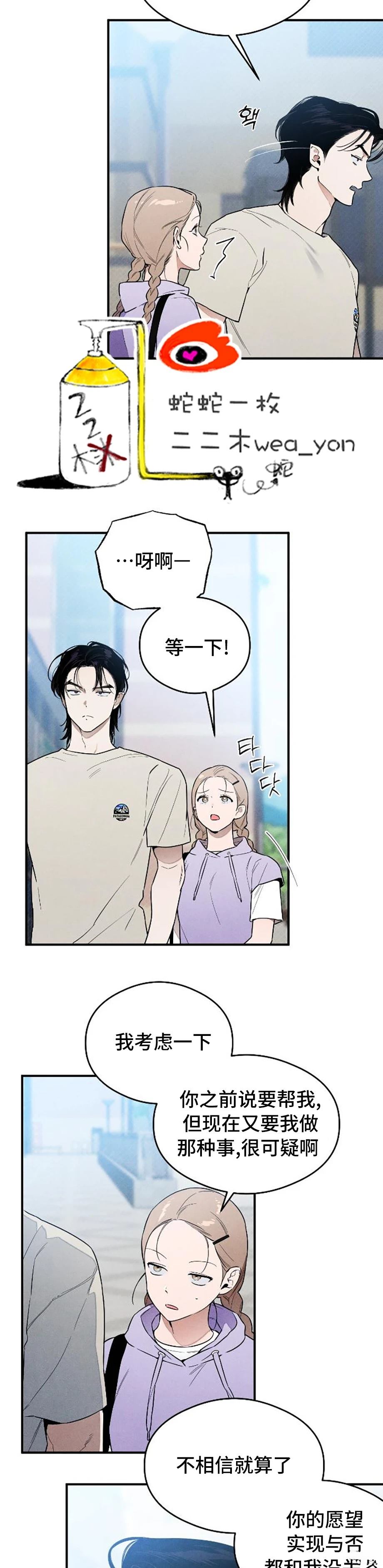 第14话3